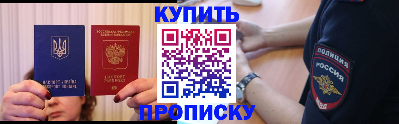 прописка для кредита в Пензенской области