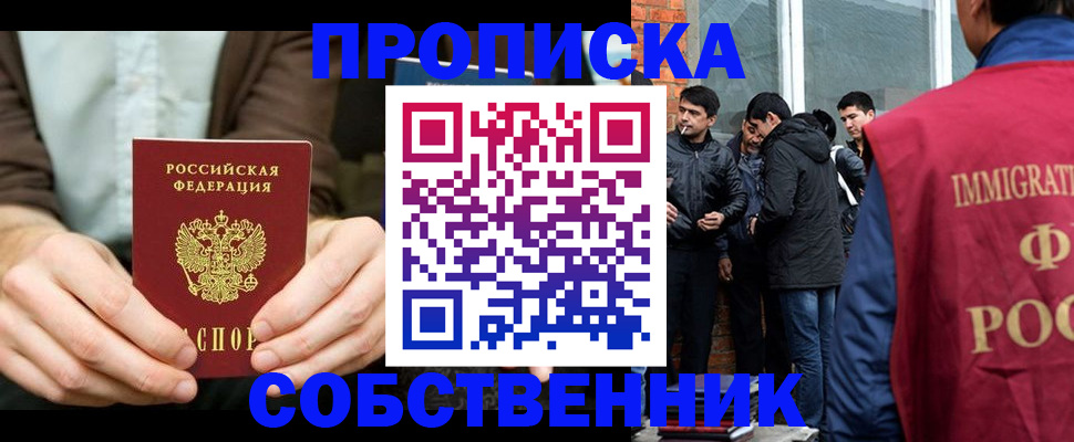 временная регистрация гарантия в Пензенской области